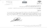 تایید صلاحیت 4 ساله